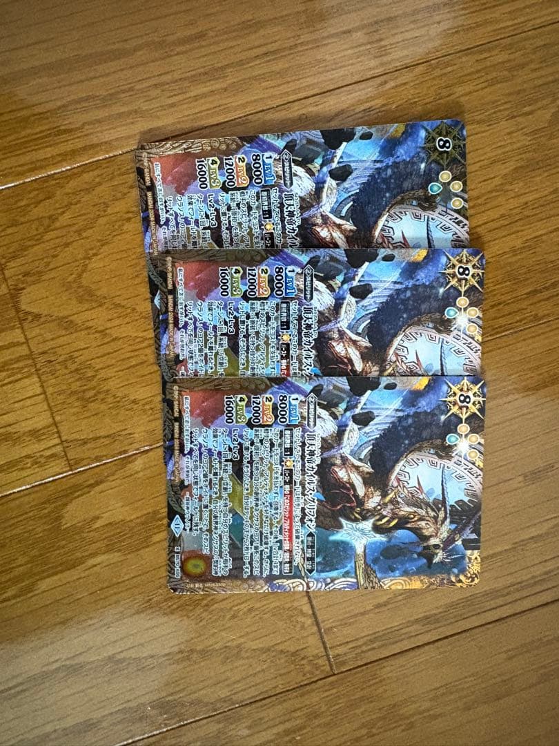 バトルスピリッツ　ウラノスデッキ