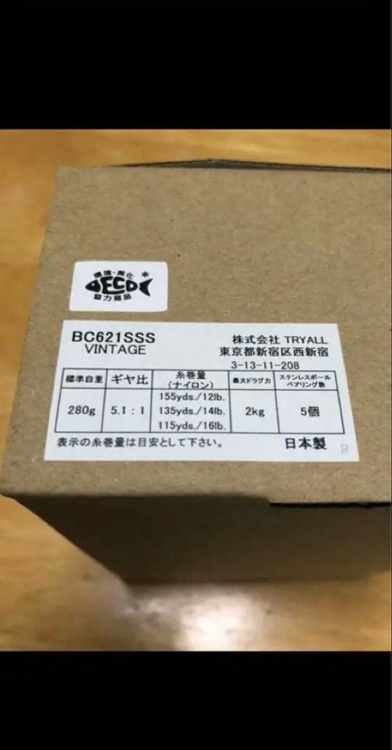 激レア　新品　五十鈴工業　イスズ　トライアングル ISUZU 　621sss
