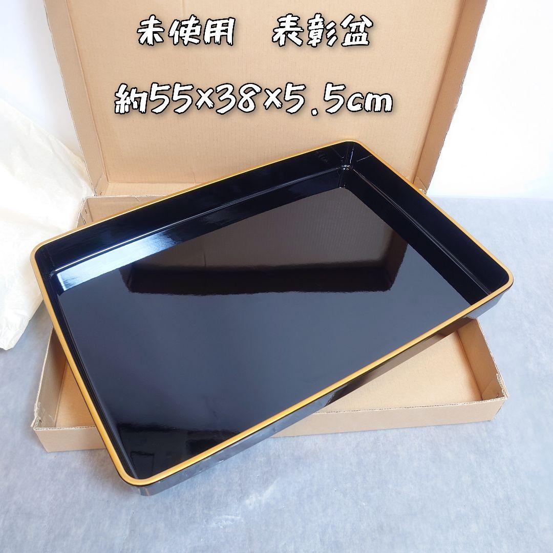 未使用 PC 賞状盆 金渕 54cm 黒と金 約55x38x5.5cm