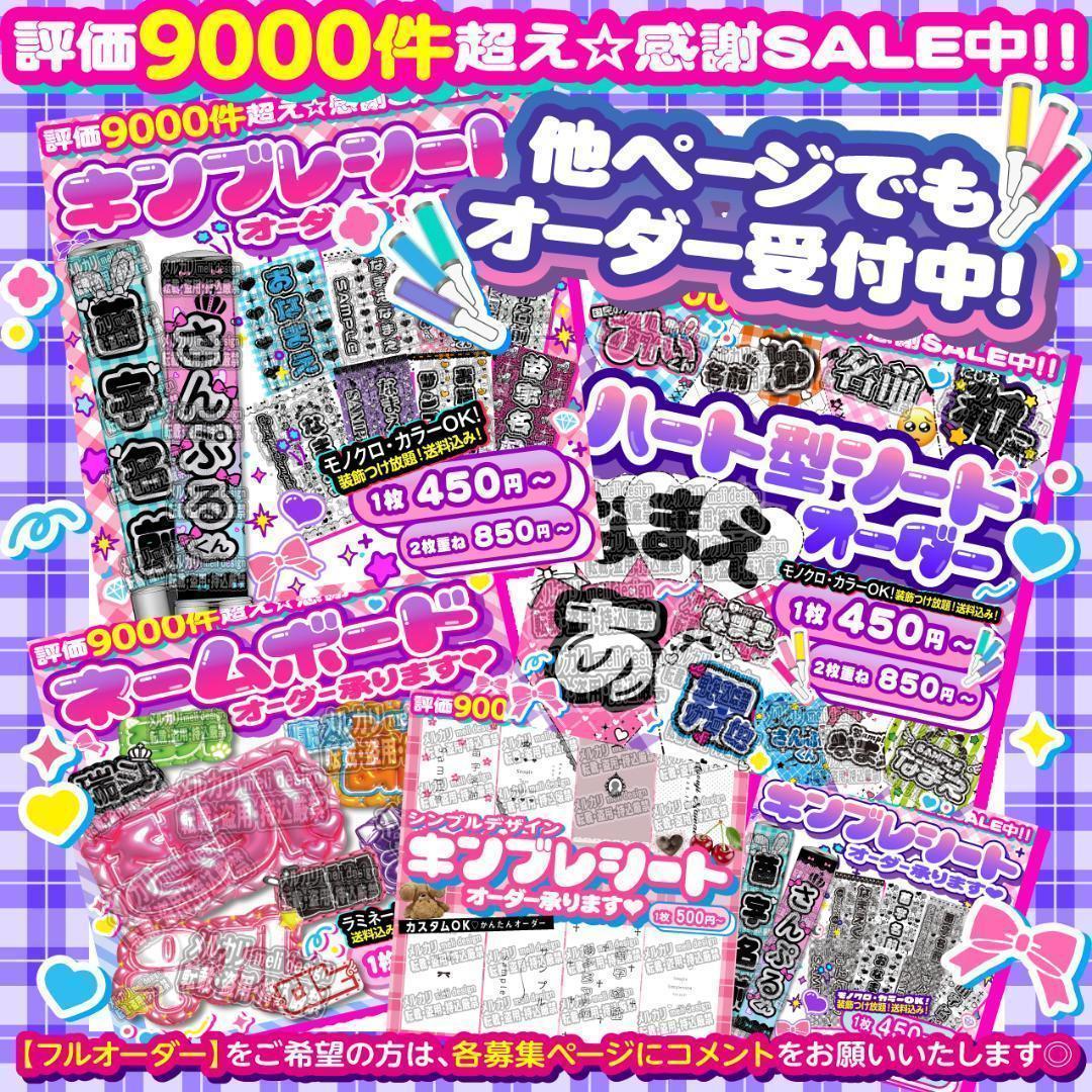 令弥様⑅キンブレシート オーダー/27