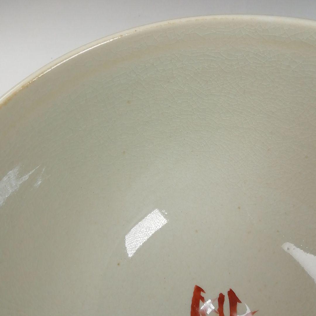 Ｗ１４１　茶碗　『節分』『加藤浩一 造』　共箱　抹茶碗　茶道具