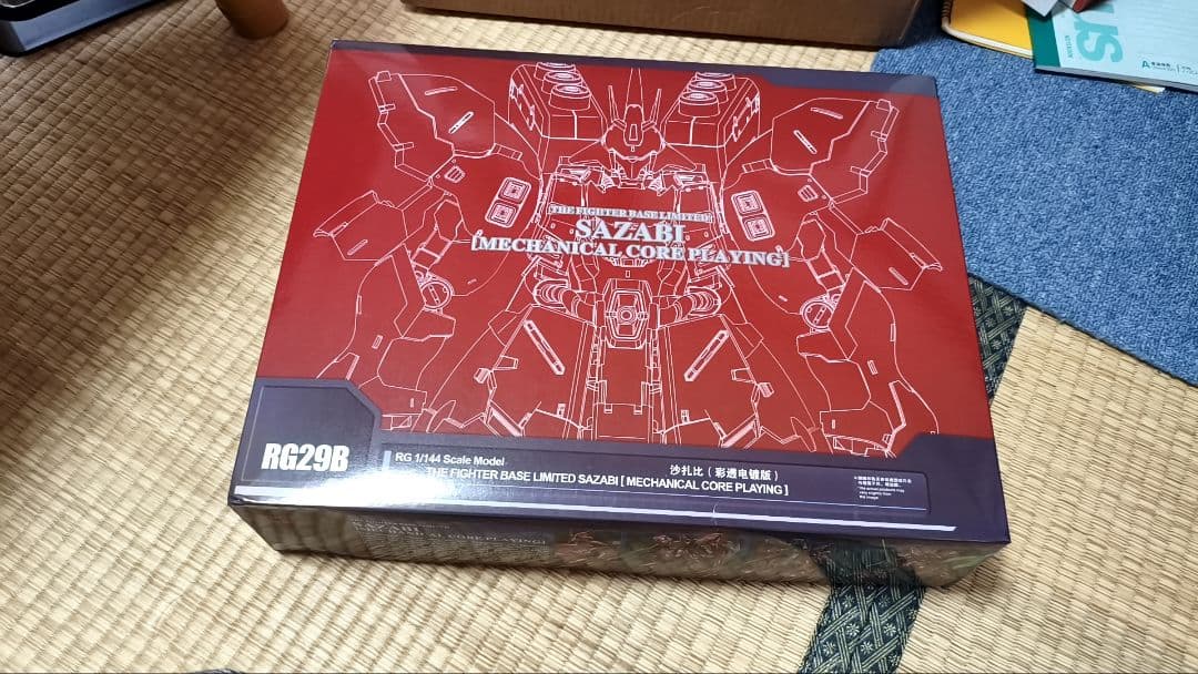 RG 　沙扎比　メカニカルコアメッキ