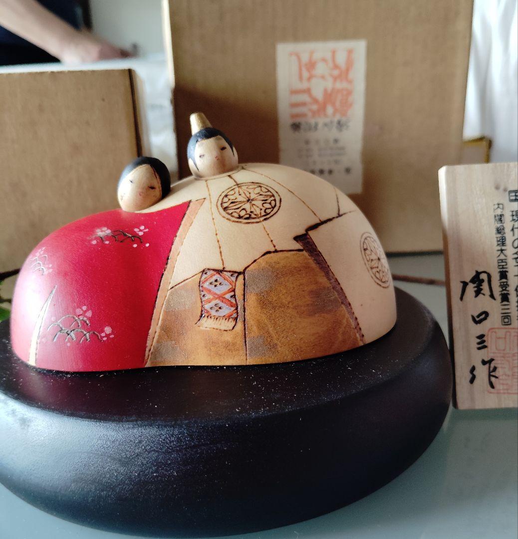 関口　三作　源氏物語　創作こけし　光る君へ