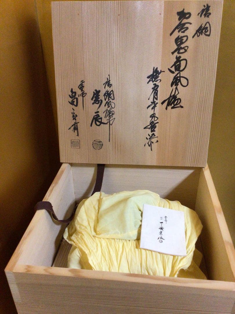 唐銅　風炉釜 畠春斎 一ノ瀬宗辰 共箱付き