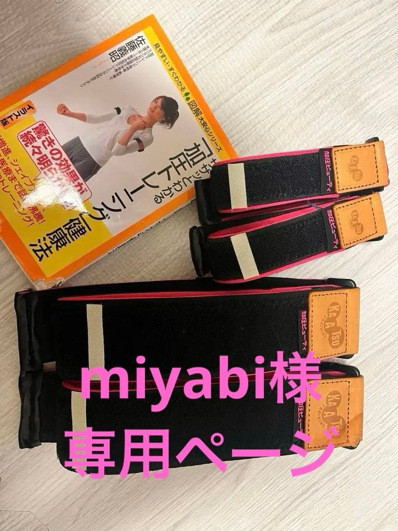 加圧ベルト　【正規品】筋力アップクン　ピンクM