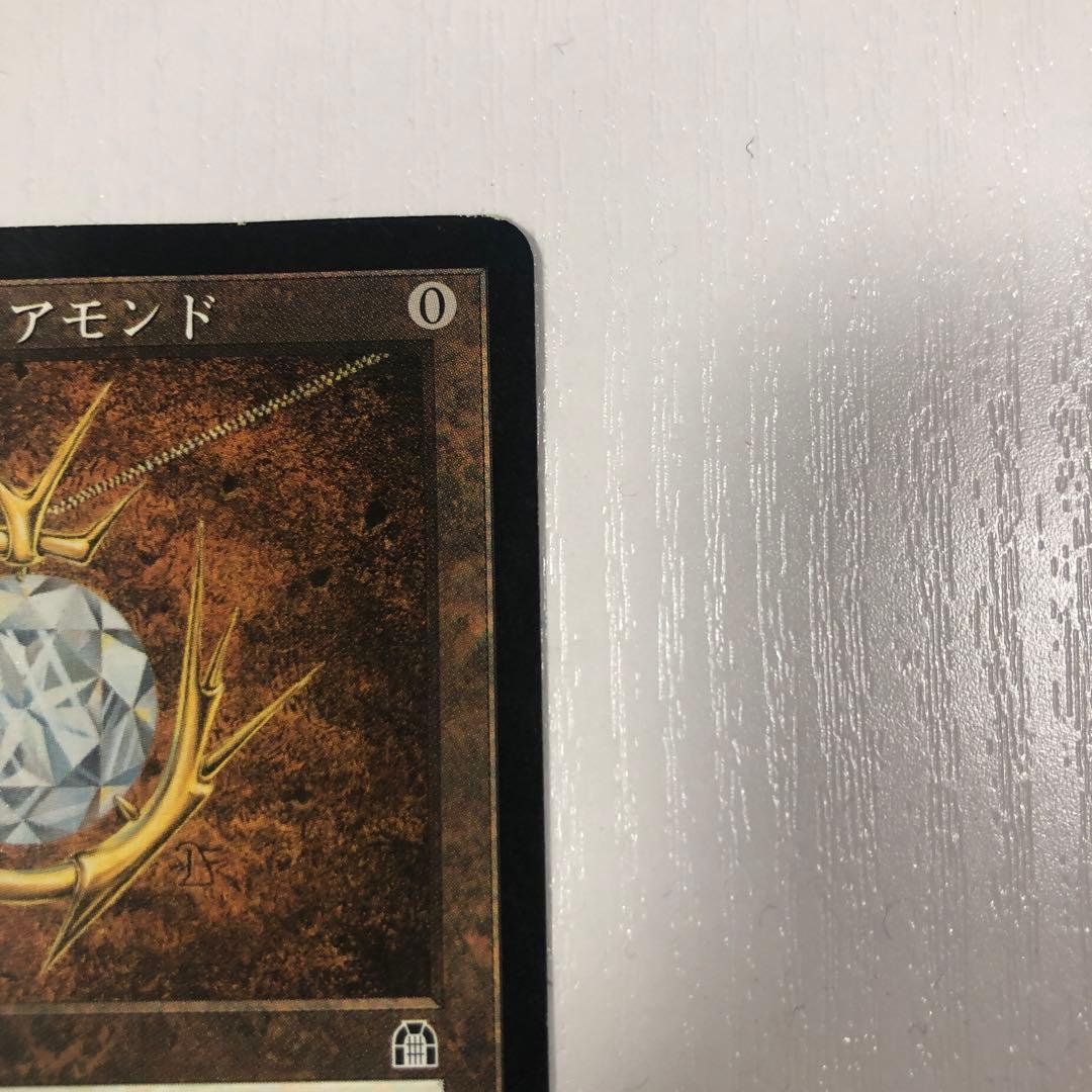 ★モックス・ダイアモンド アーティファクト