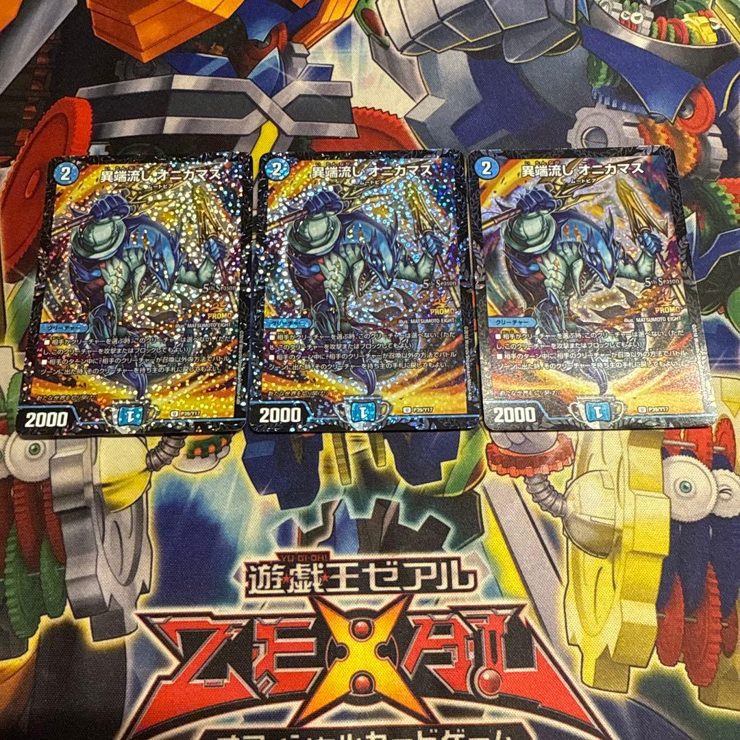 しょまたん　異端流しオニカマス　CSプロモ3枚