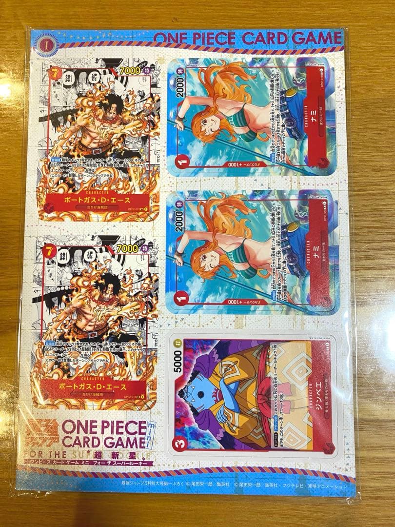 ワンピースカード　ミニカード　最強ジャンプ4月号　5月号付録　各2セット　b3