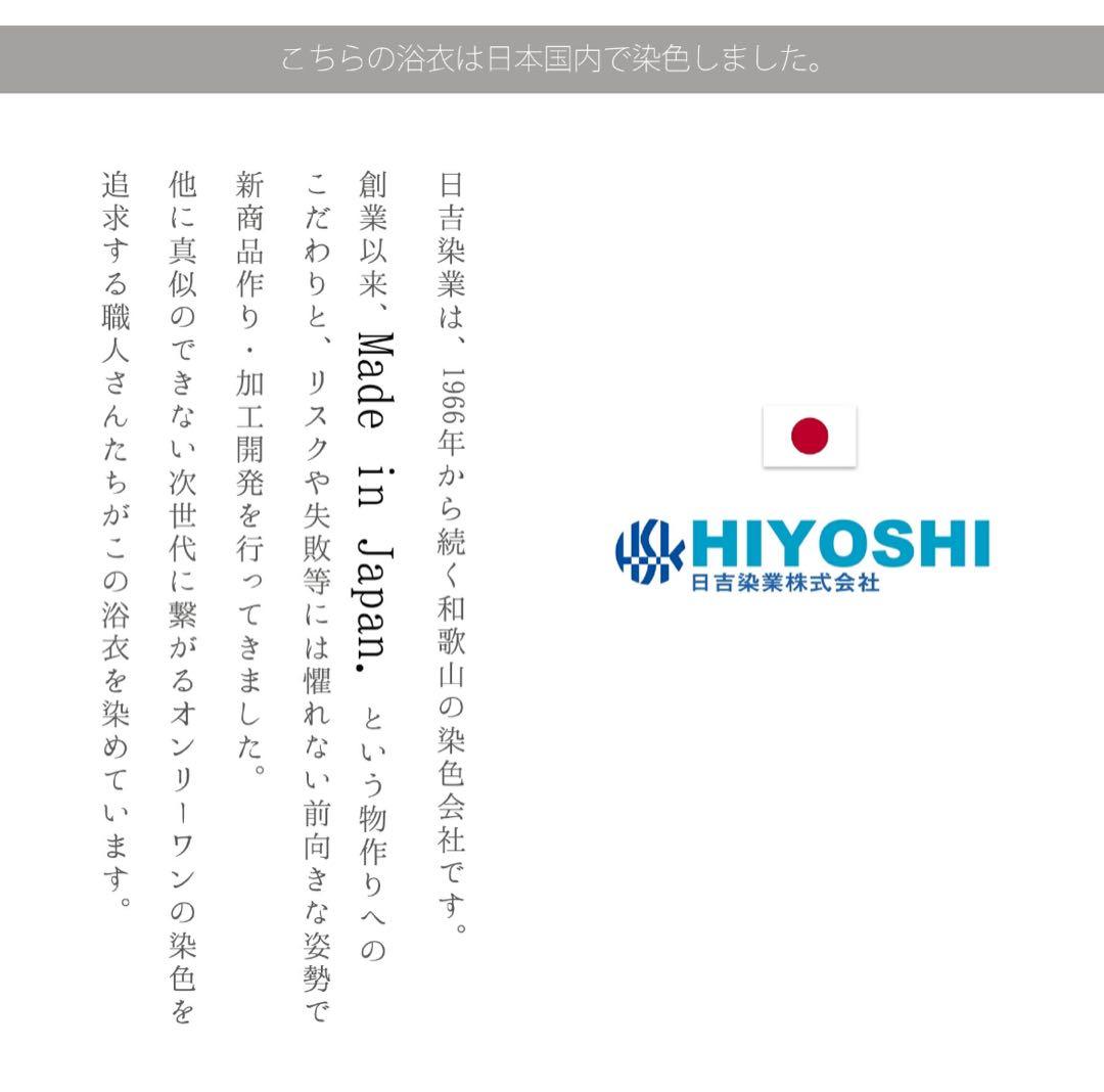 新品 utatane 浴衣3点セット 高級変わり織 国内染色 古典柄 伊勢海老