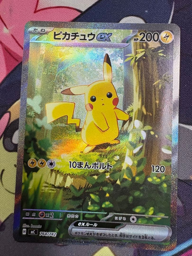 【センタリング良好】ピカチュウex SAR仕様 スタートデッキ100 美品