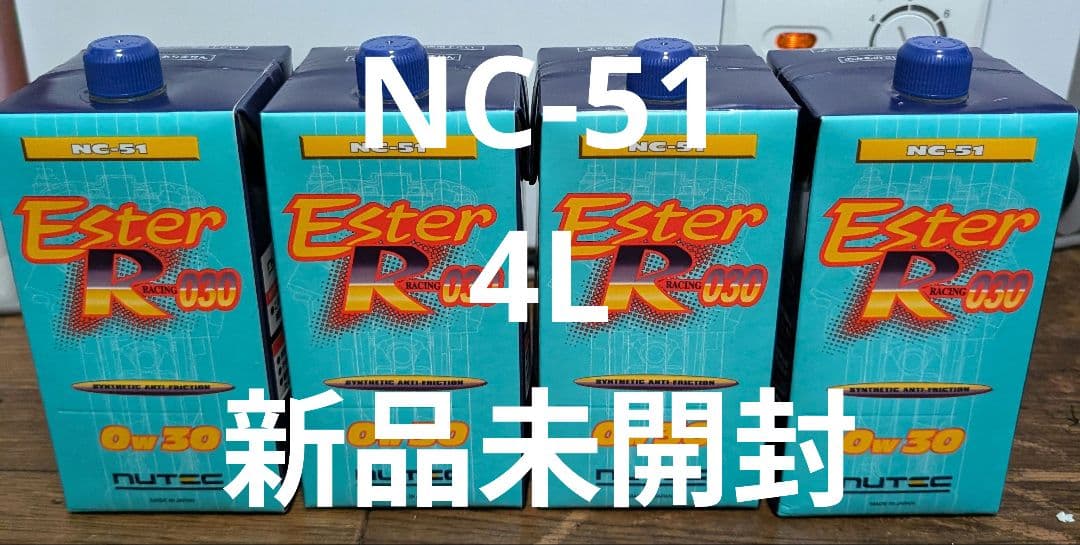 NUTEC 0W-30 エンジンオイル 0w30 4本 新品未開封