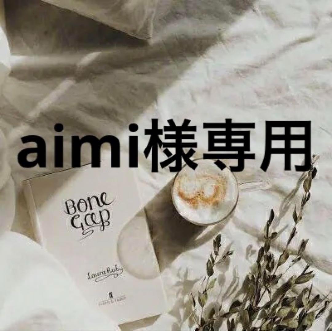 aimi　0612