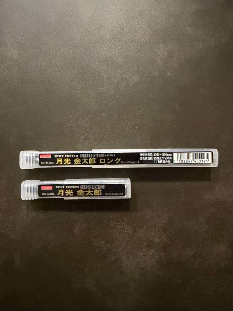 月光金太郎