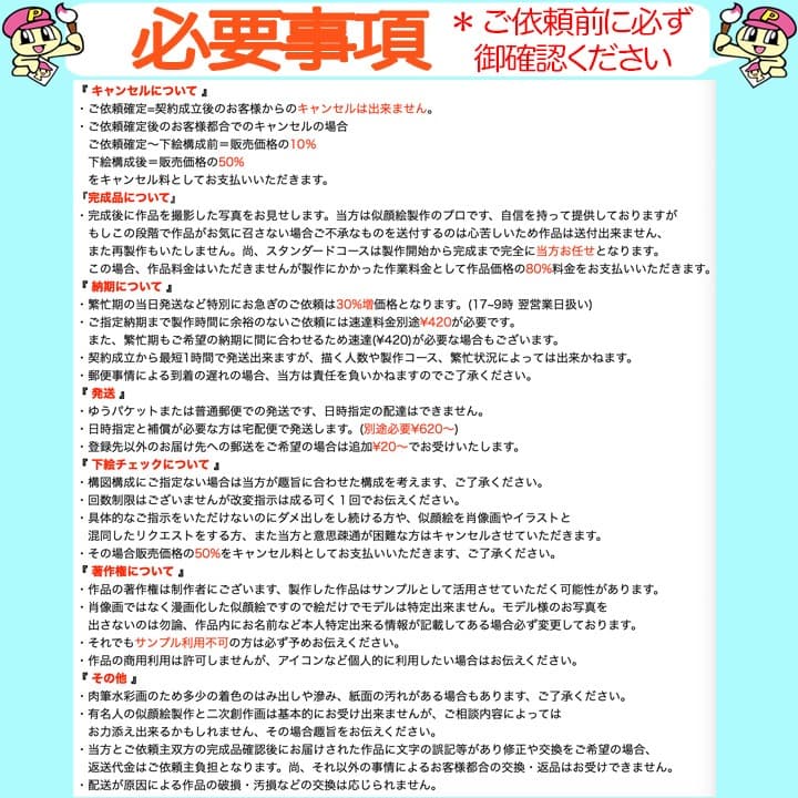 shi.m似顔絵