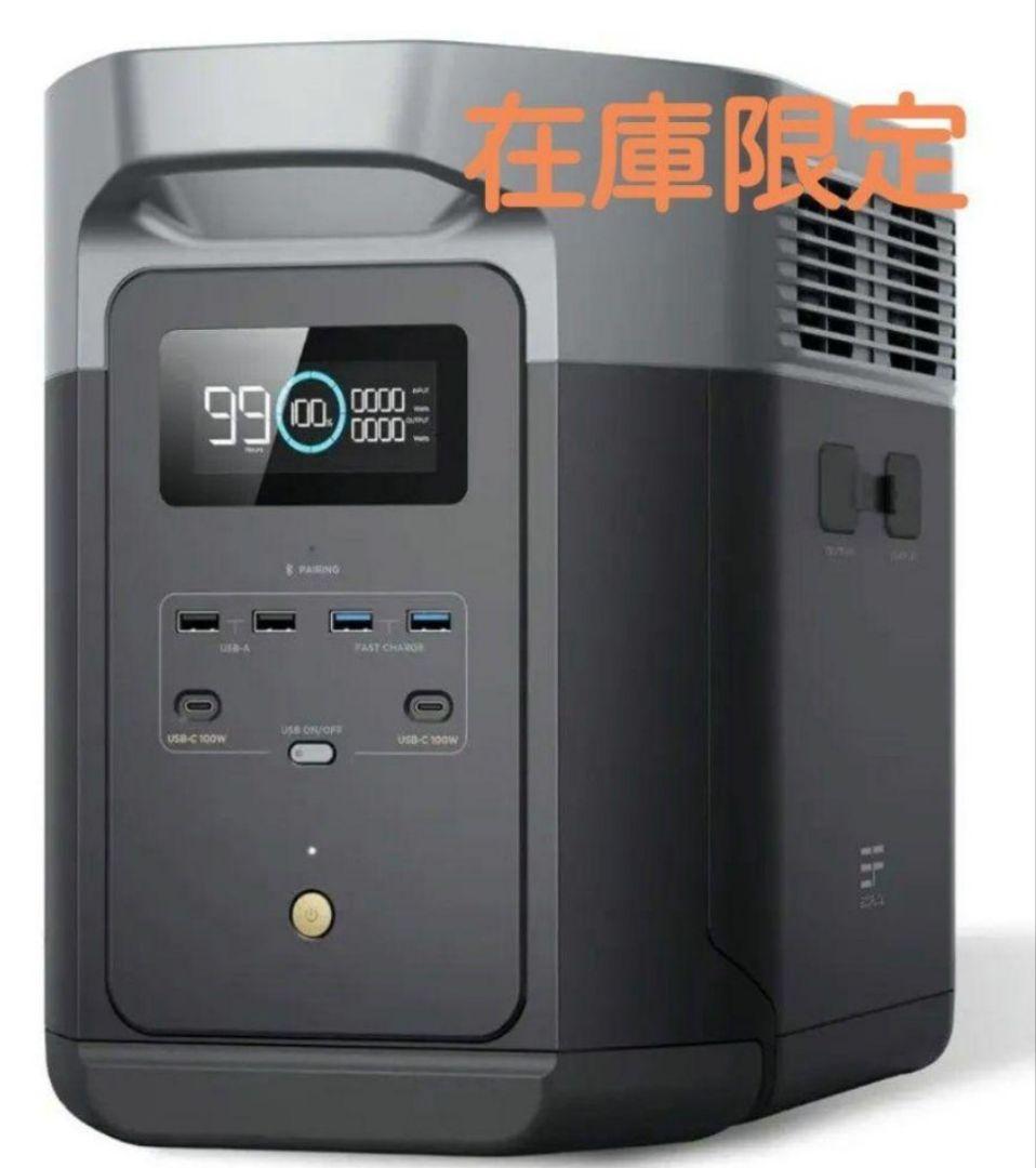 の*の　 訳あり品　正規整備済品　EcoFlow DELTA 2
