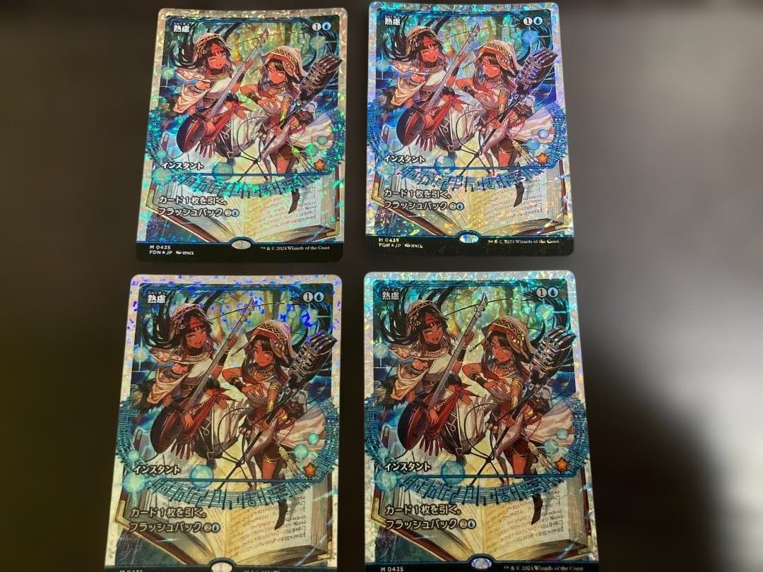 熟慮　ジャパンショーケース　フラクチャー　日本語　Foil　4枚セット　FDN