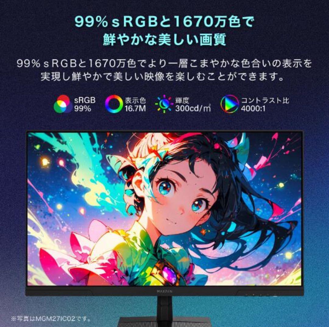 【新品】MAXZEN MGM34IC モニター 34インチ ブラック