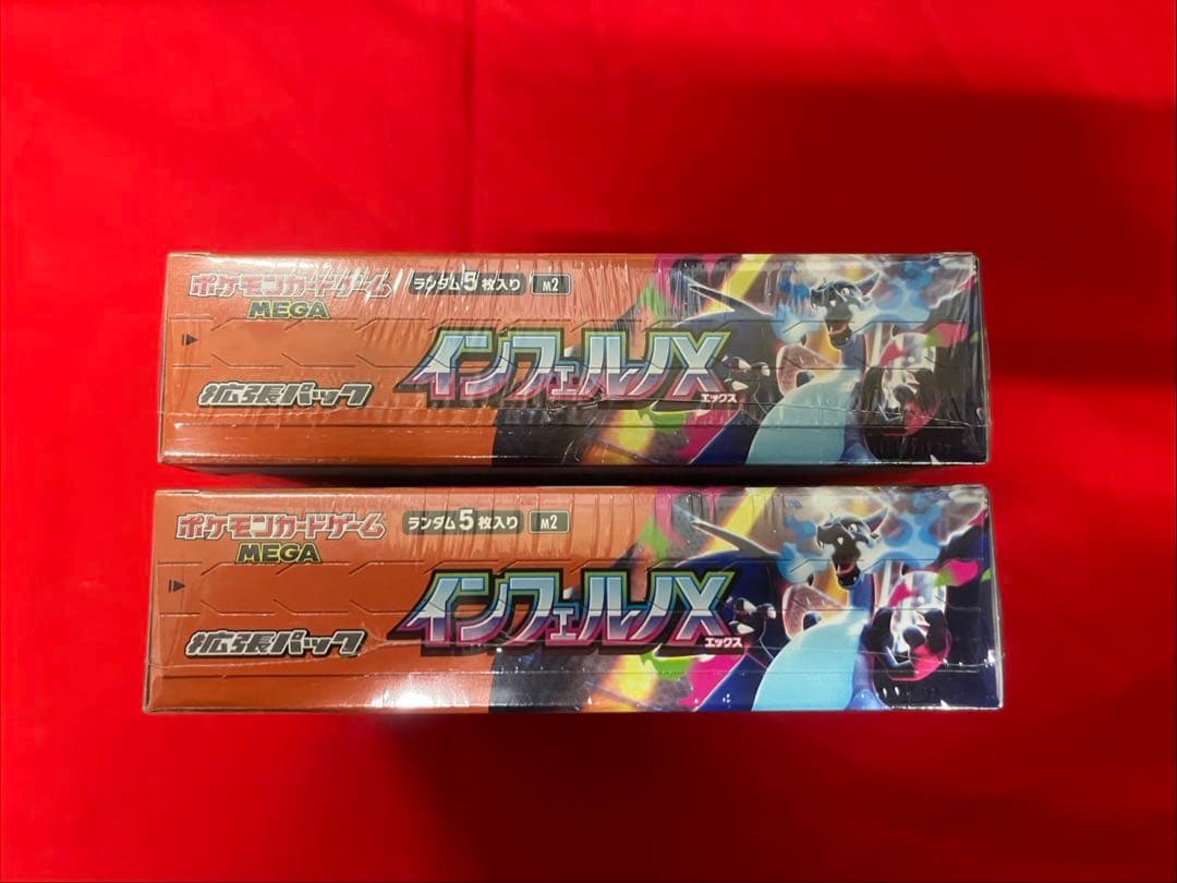 ポケモンカードゲーム インフェルノX 2箱セット