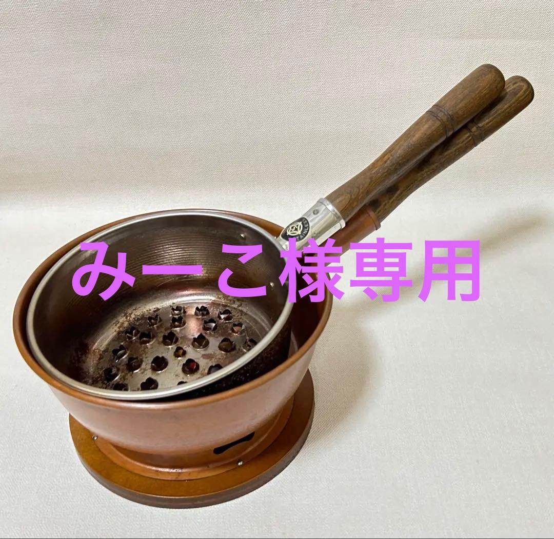茶道具 台十能 炭火起こし 炭道具 バーベキュー
