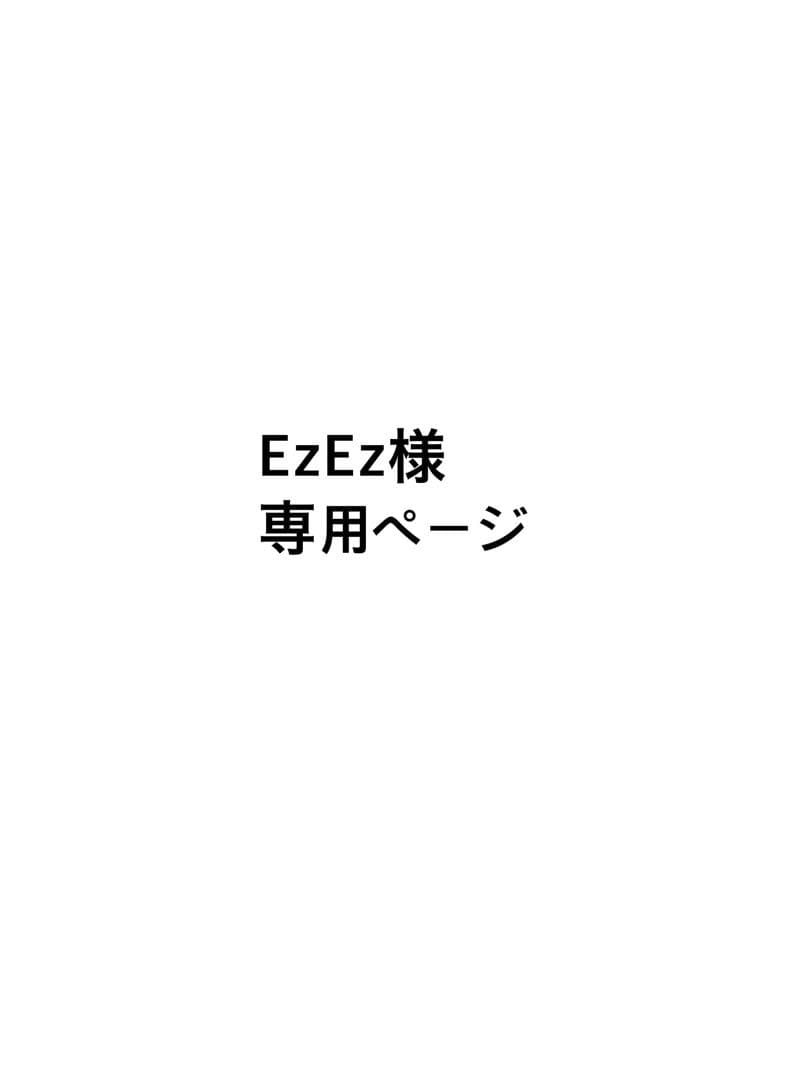 EzEz出品