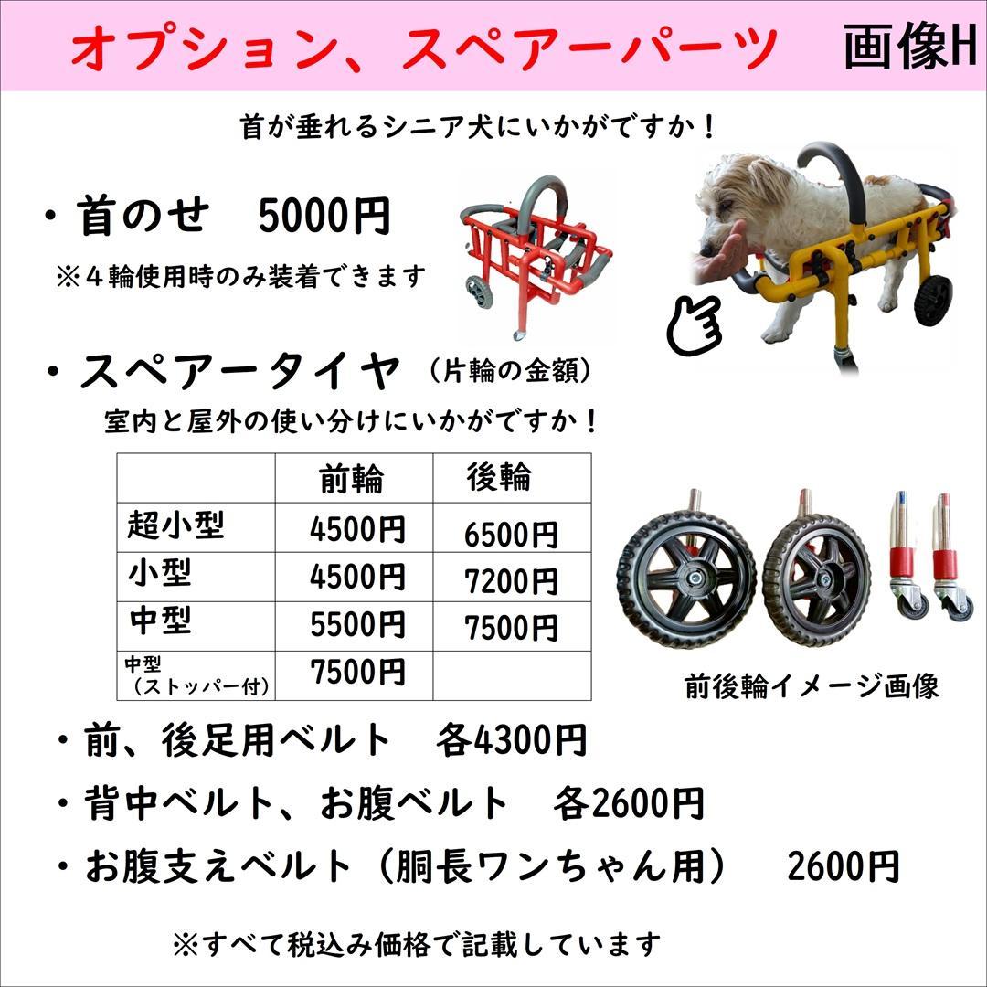 犬用車椅子　散歩行こうCar 　中型（体重8kg～15㎏未満）
