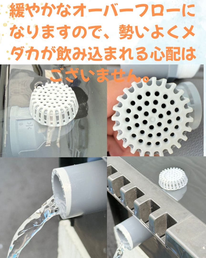 メダカ容器オーバーフロー水槽トロ舟80L 4個セットプラ舟 NVボックス メダカ
