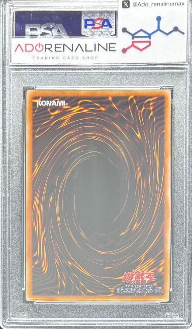 【PSA10】ゲートガーディアン 初期ウルトラ