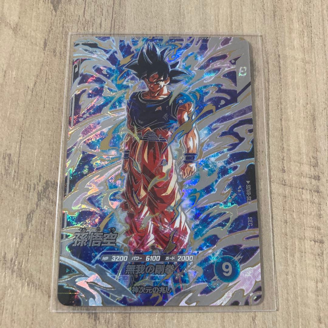 ドラゴンボールスーパーダイバーズ8弾 SEC PUR SR セット売り 身勝手
