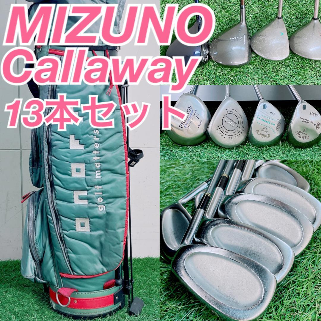 キャロウェイ 初心者　レディース ゴルフクラブ フルセット 13本 N2475