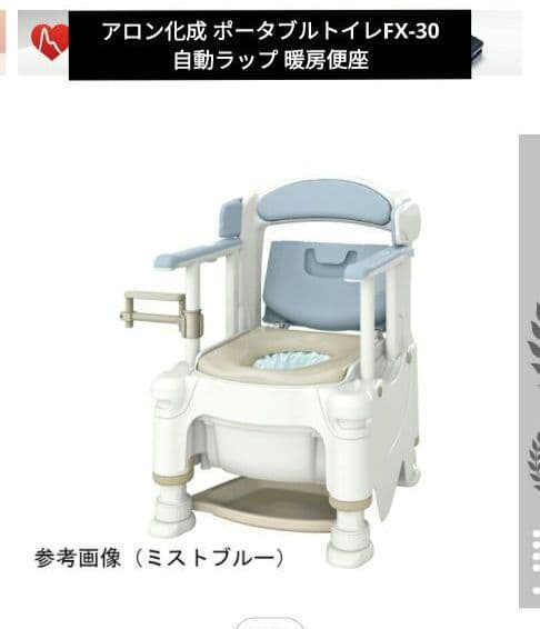 アロン化成 ポータブルトイレFX-30 自動ラップ 暖房便座 ミストブルー