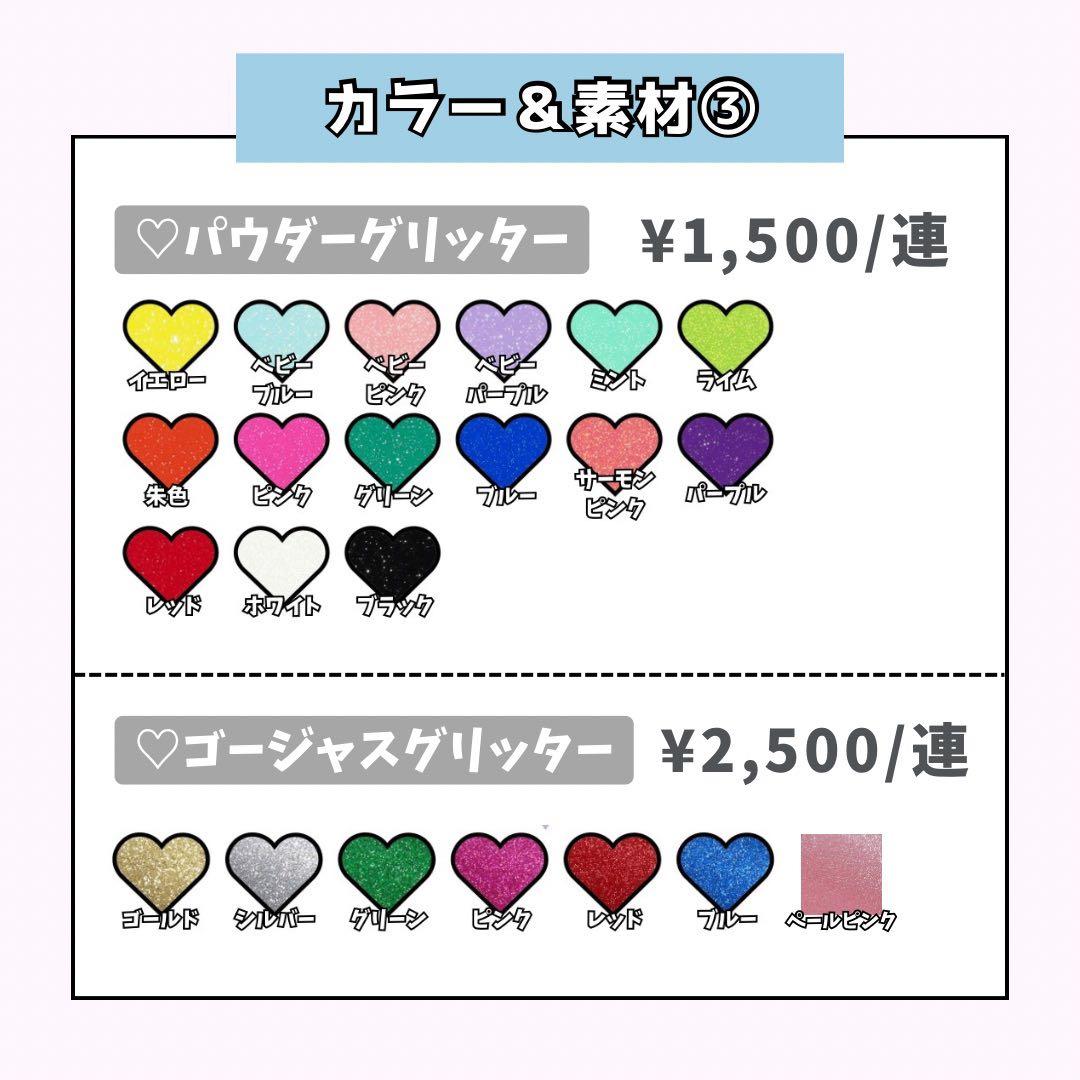 ꜀^. ̫.^꜆ページ♡ネームボード うちわ文字 連結文字パネル オーダー
