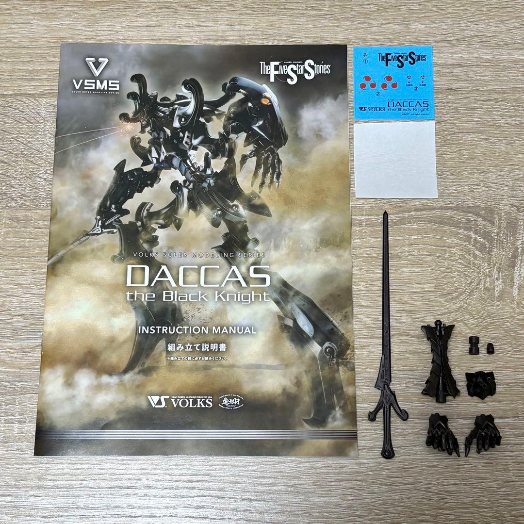 完成品 VSMS ダッカス・ザ・ブラックナイト ボークス ファイブスター物語
