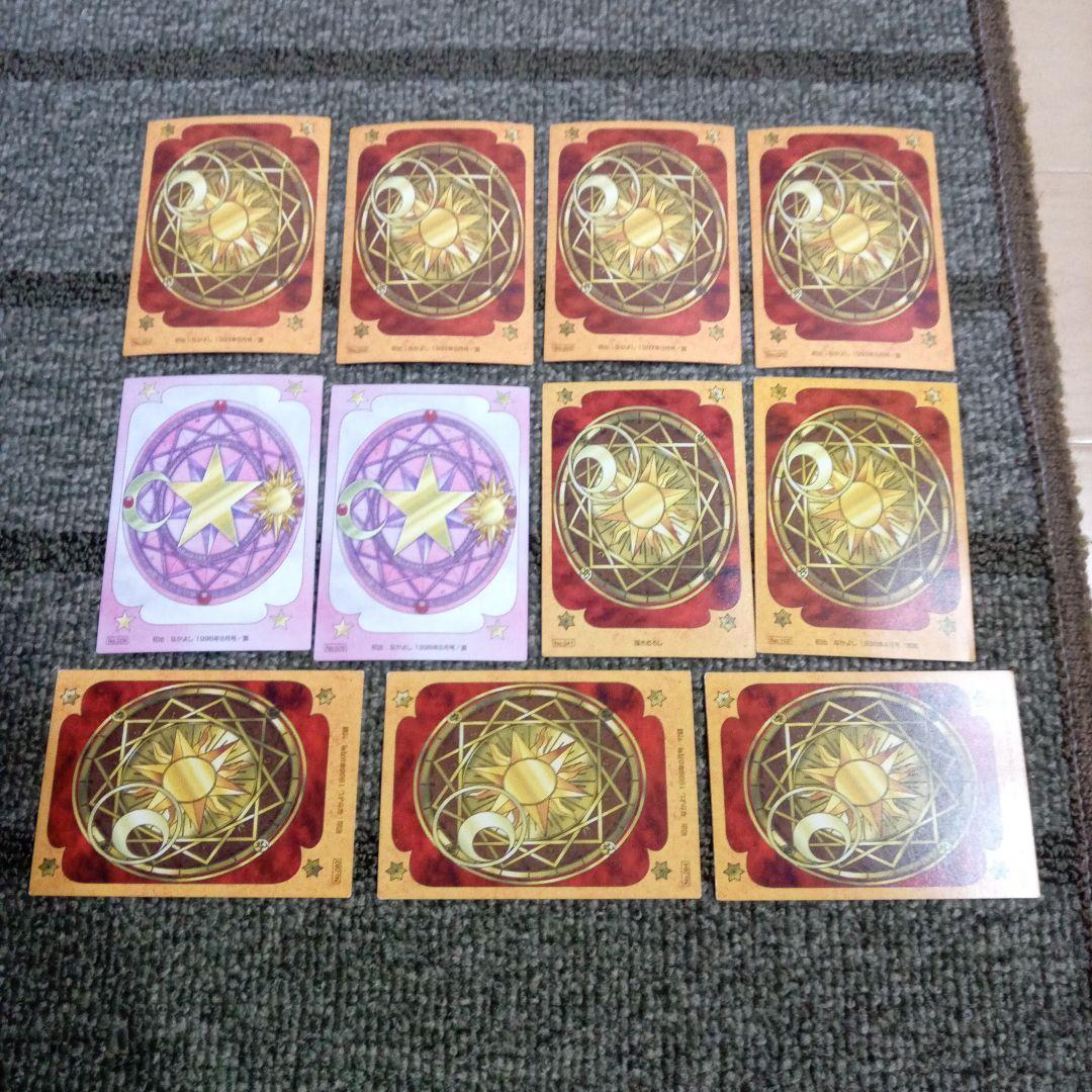 カードキャプターさくら　原作版　クロウカード編　さくらカード編　CLAMP