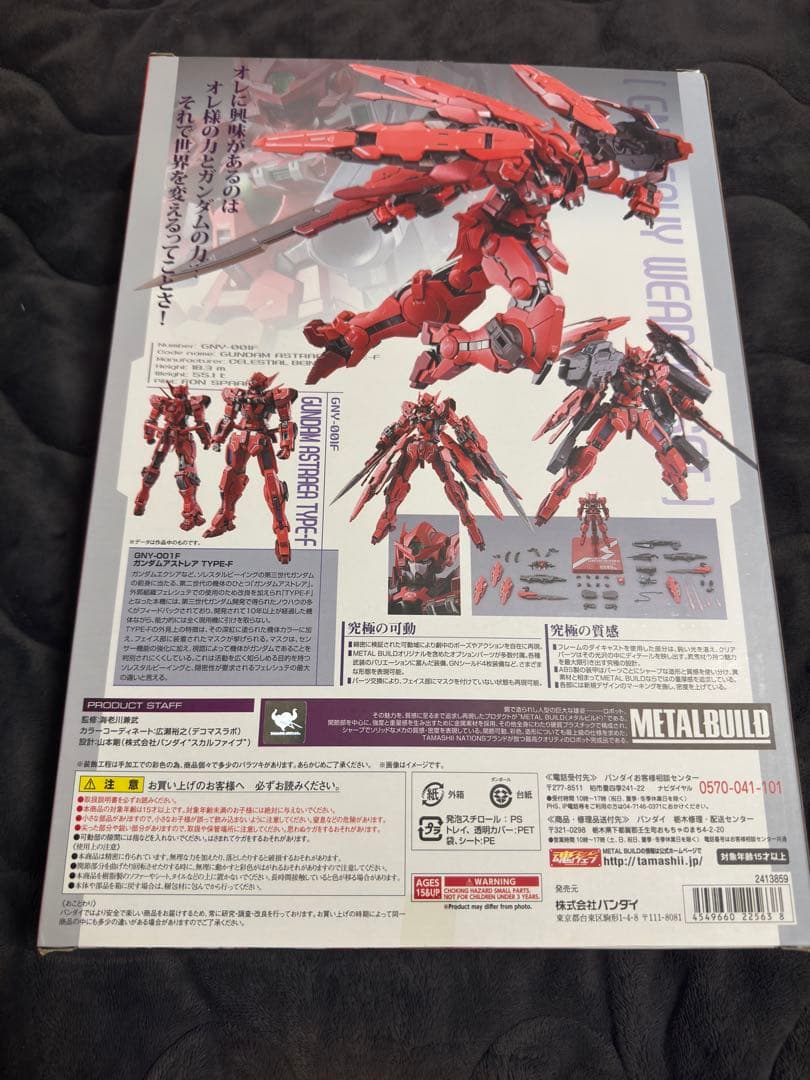 メタルビルド ガンダムアストレア　TYPE-F＋OP-SET