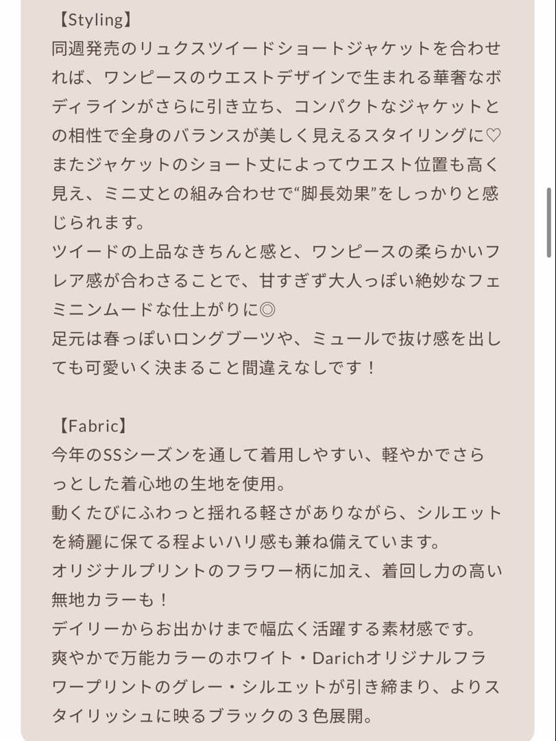 新品・未開封♡Darich♡アメスリギャザーフレアミニワンピース　(Free)