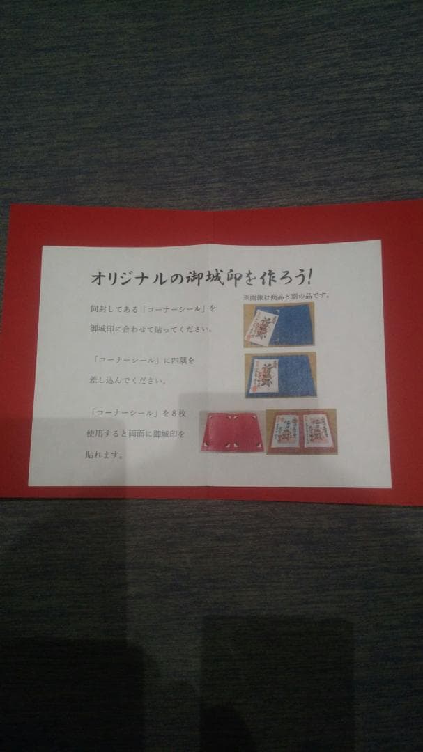 零和二年、限定沼田城御城印、タイプＡ、コロナ御城印、13枚