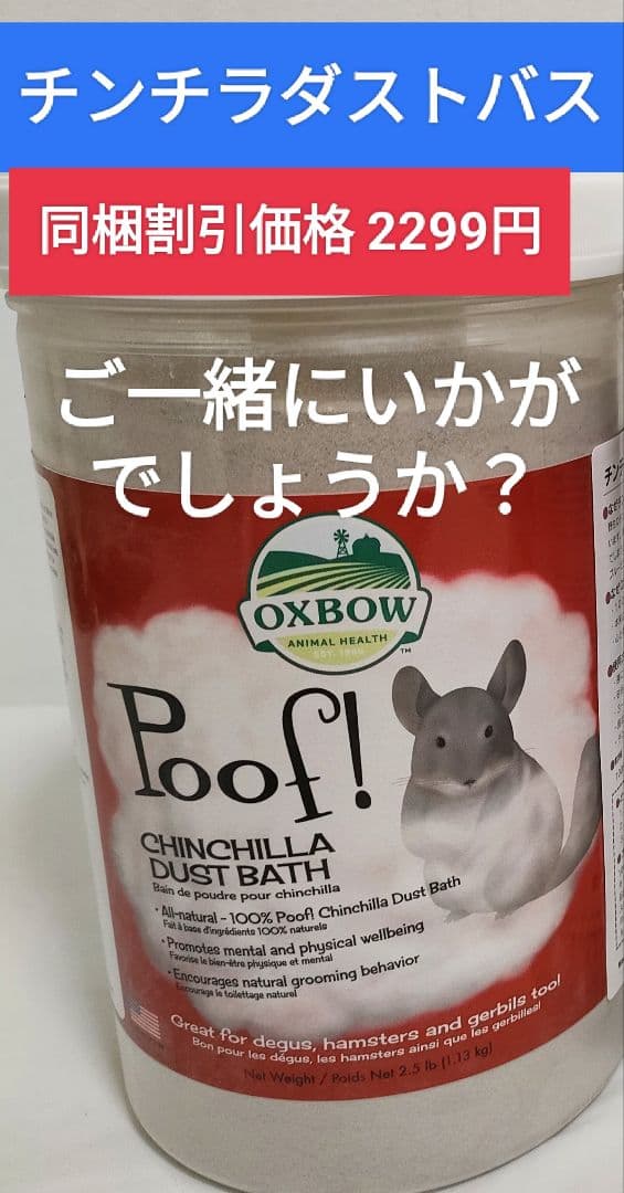 【まとめ買い大特価】チンチラセレクションプロ600g ×10袋　200g小袋付き