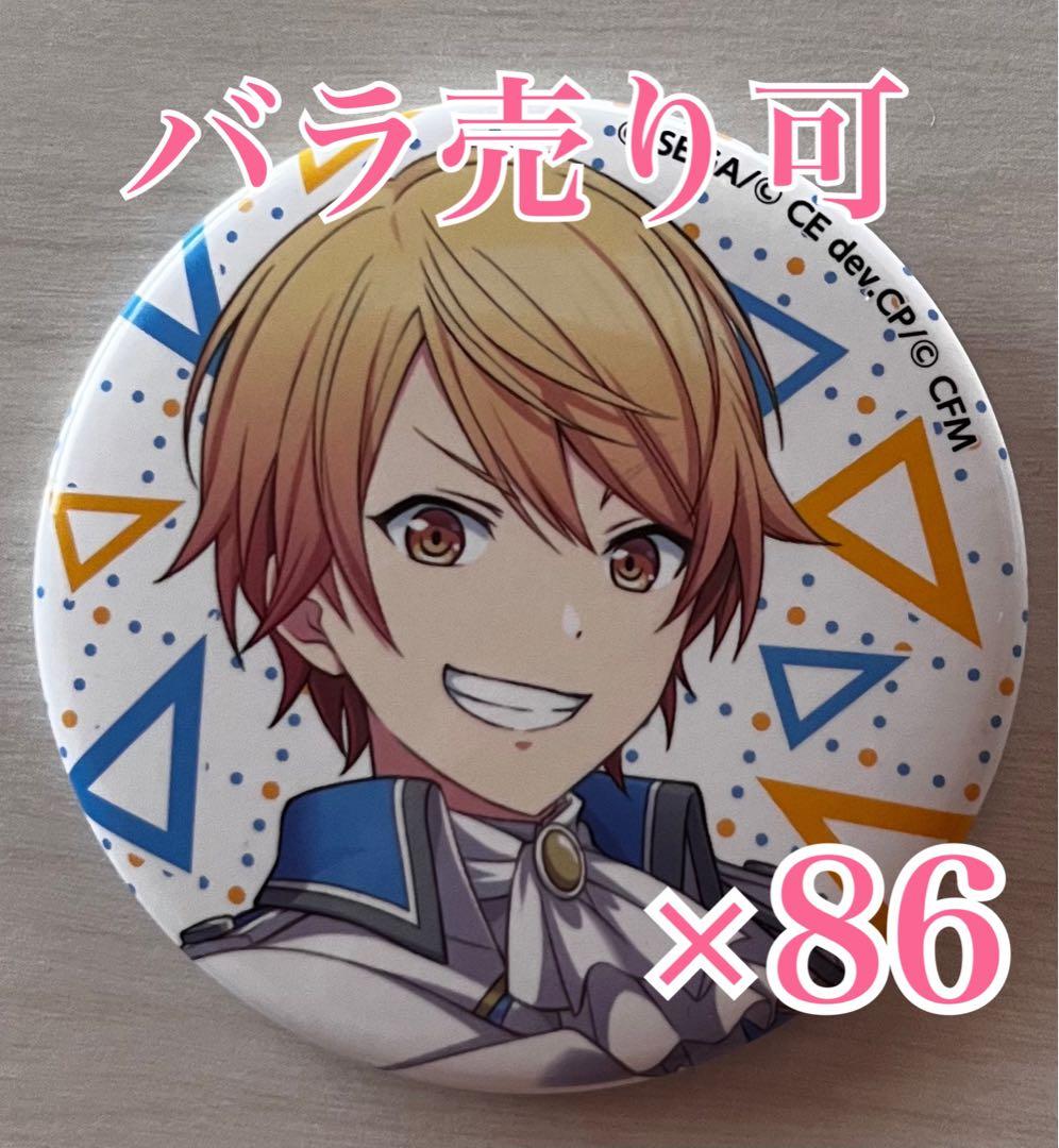 天馬司 缶バッジ 初期星2
