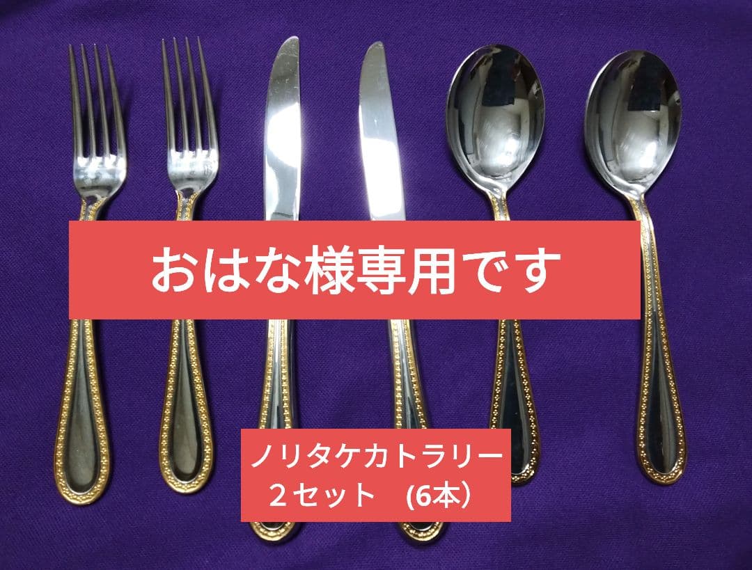 おはなです