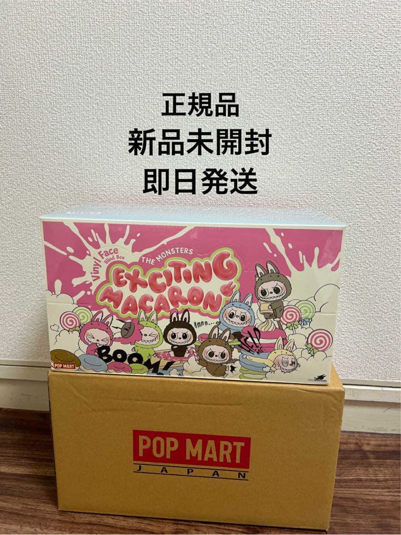 新品未開封 THE MONSTERS Exciting Macaron box