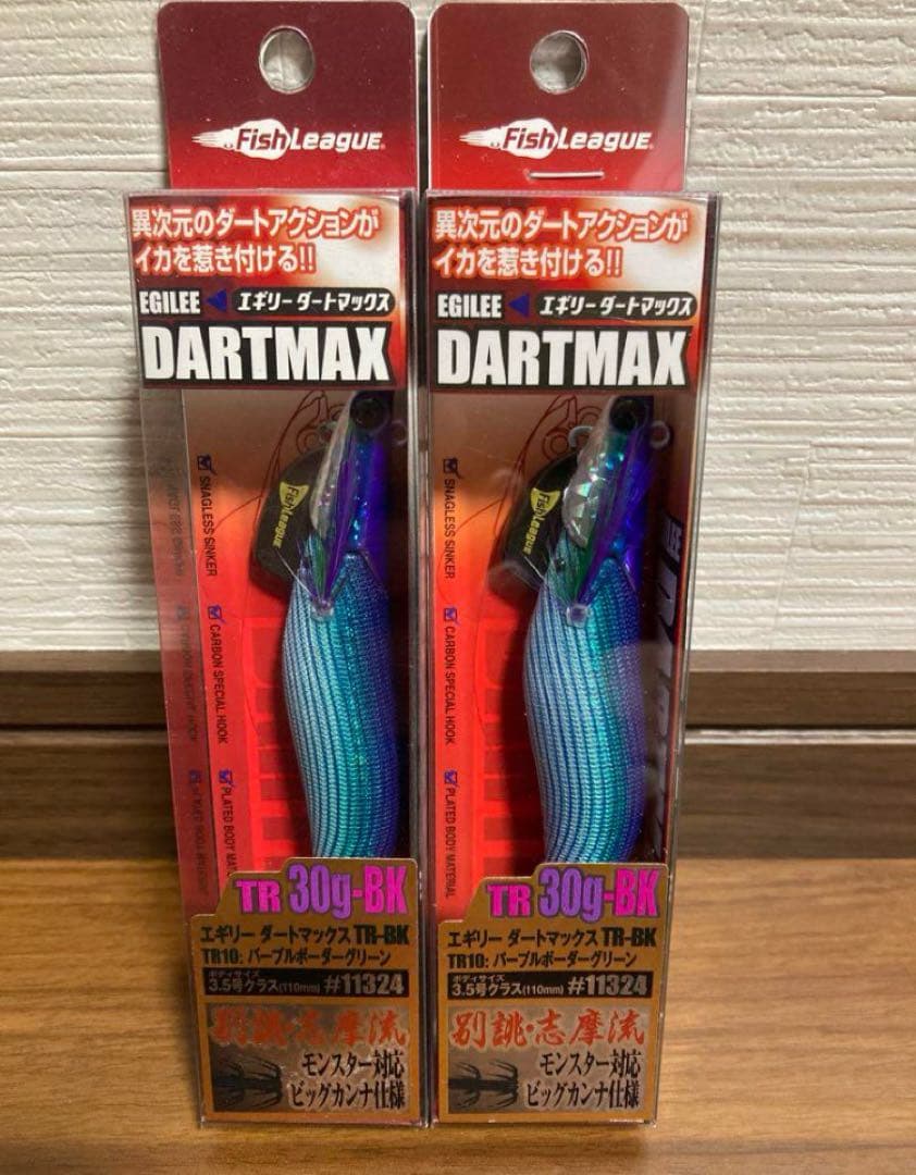 ダートマックス TR 30g-BK パープルボーダーグリーン　2本