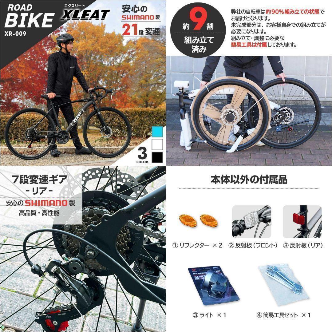 ロードバイク 700cシマノ製 21段変速B2088　ライト スタンド付 自転車