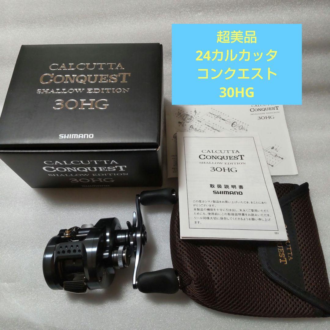 超美品 シマノ 24カルカッタコンクエスト シャローエディション 30HG