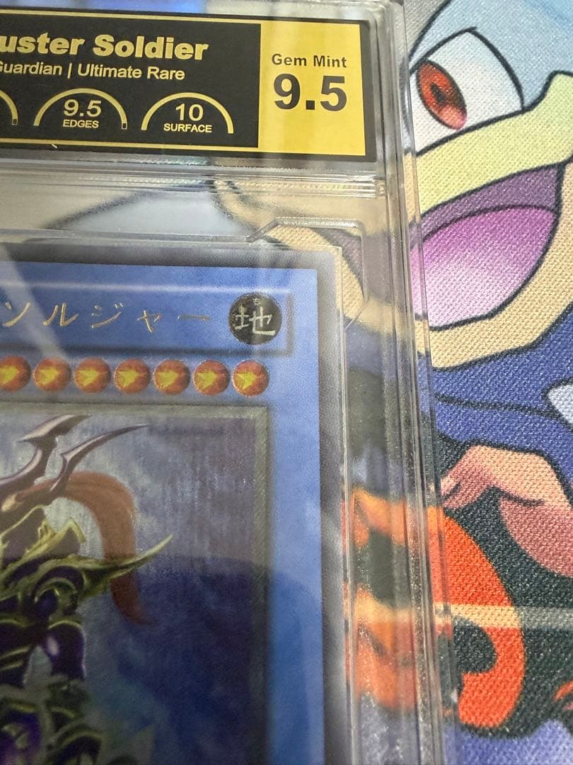 カオスソルジャー　レリーフ　アルティメットレア　PCG9.5 PSA10相当