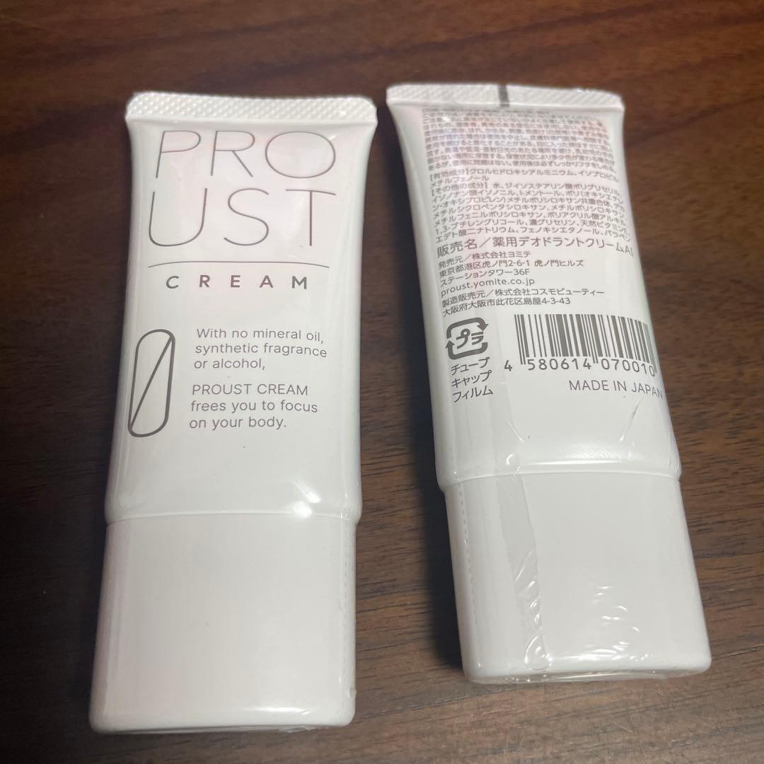 PROUST クリーム 日本製30g2本セット