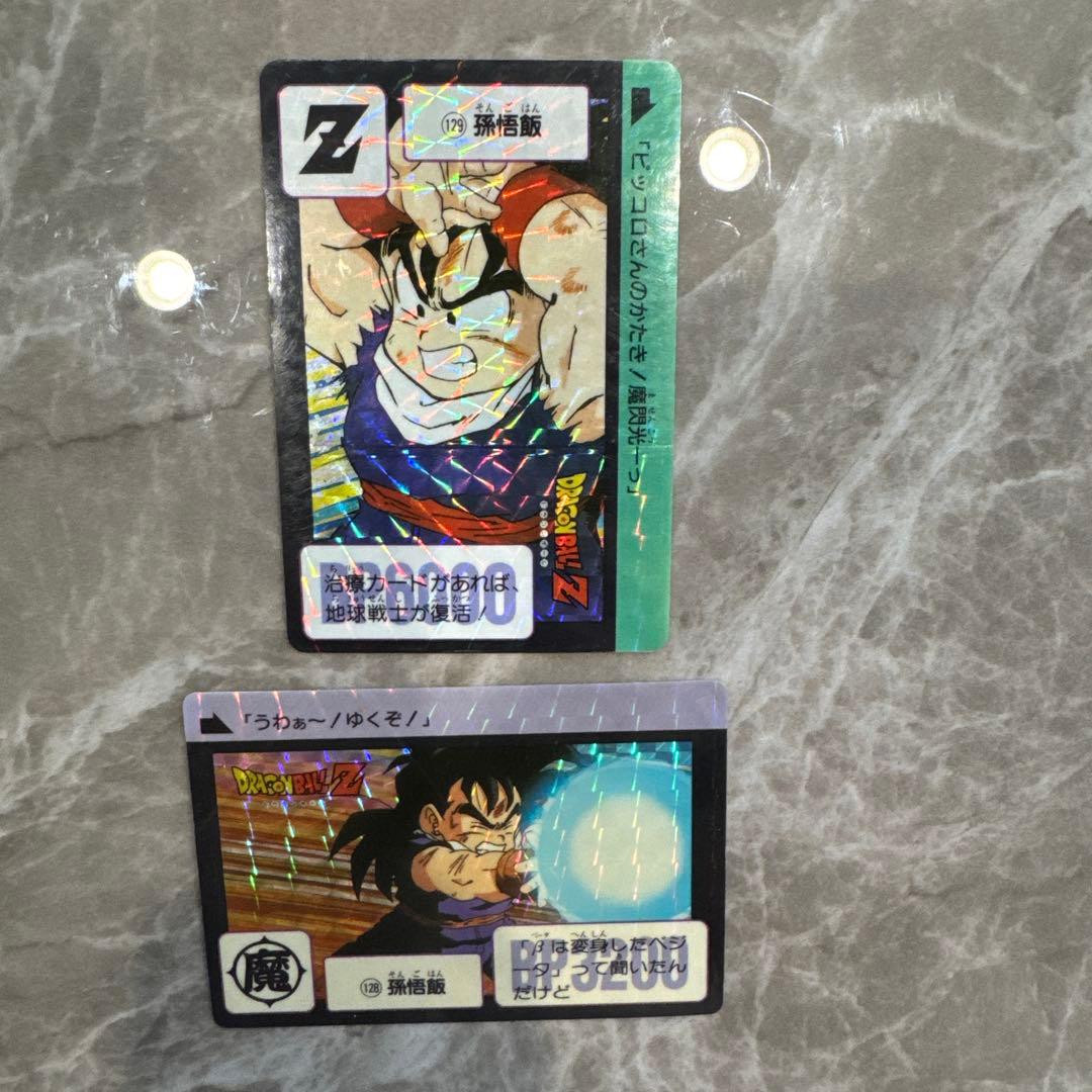 ドラゴンボールZ トレーディングカード 2枚セット