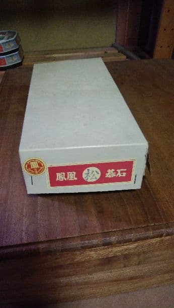 碁盤 碁石
