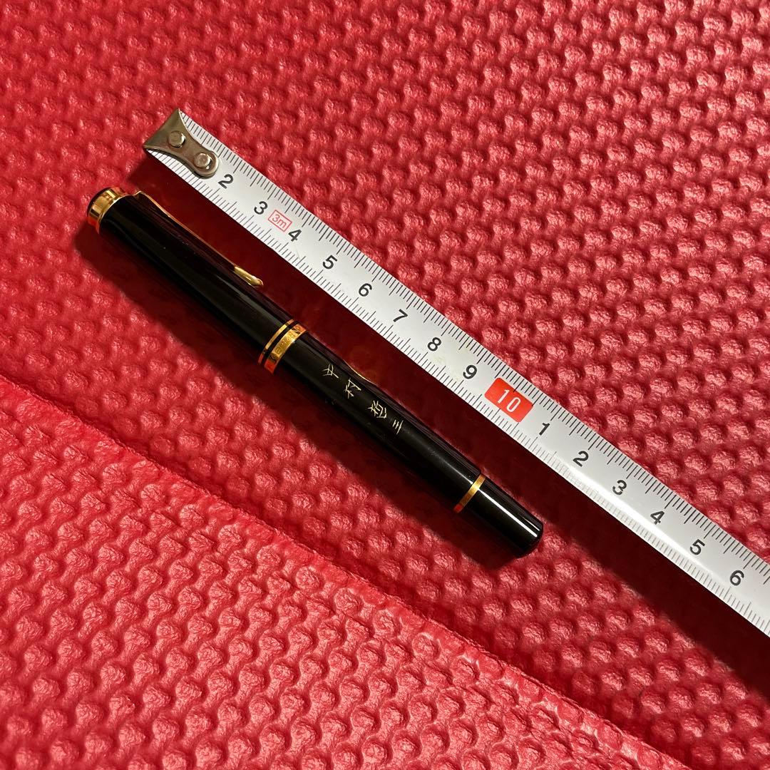 Pelikan 万年筆