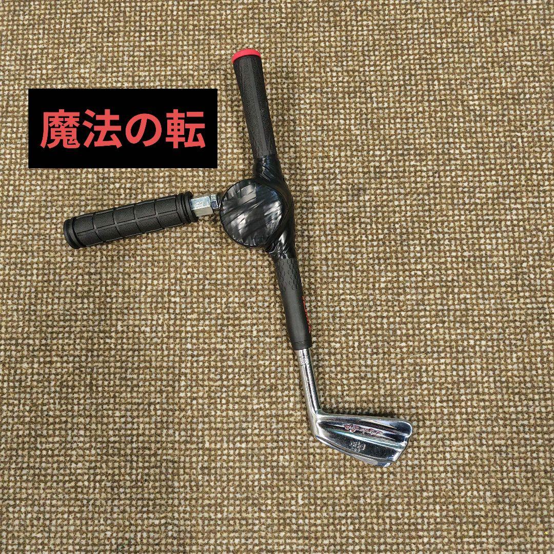 魔法の転