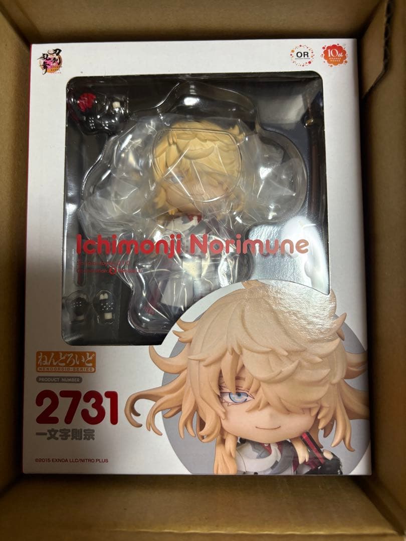 則宗 ねんどろいど